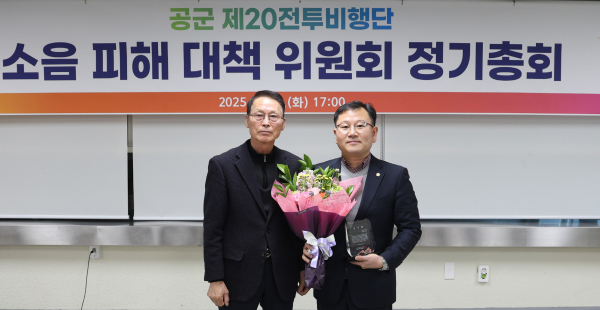 문수기 서산시의원, 공군 제20전투비행단 소음피해대책위원회로부터 감사패 수상 모습