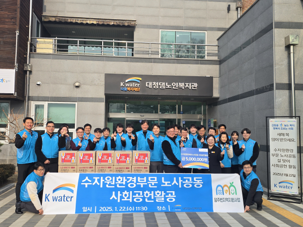 수자원환경부문 직원들이 22일, 충북 보은군 대청댐 노인복지관을 방문하여 후원금을 전달하고 기념사진을 촬영하고 있다