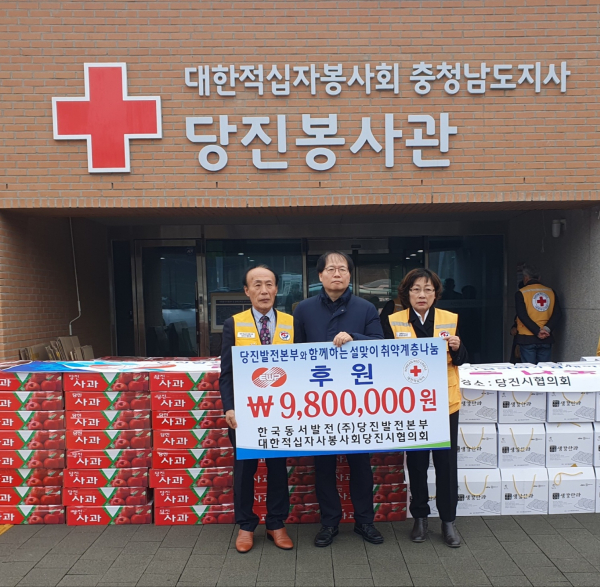 당진발전본부 설 맞이 물품 나눔 기념촬영