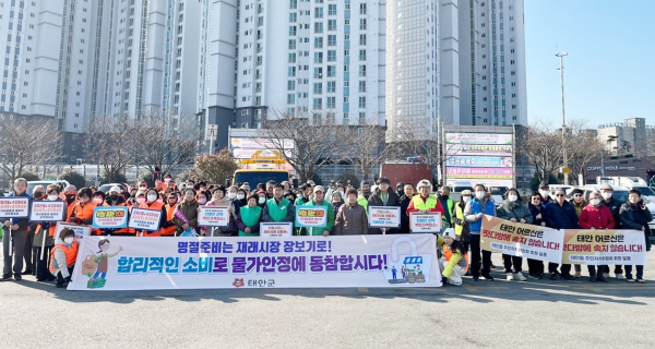 설 명절 앞두고 물가안정 캠페인 전개 단체사진