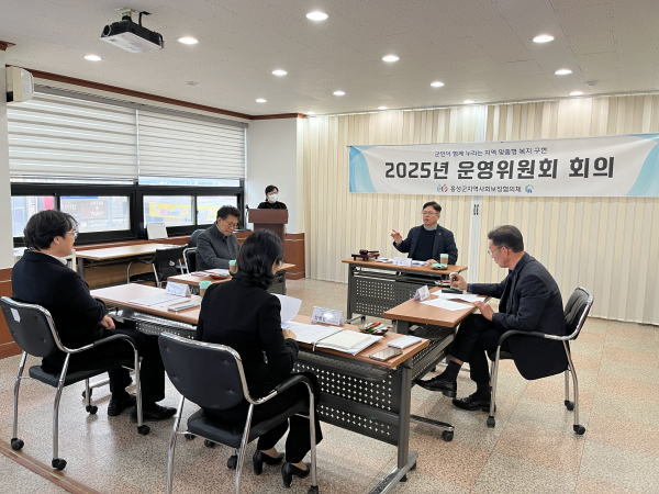 2025년 제1회 운영위원회 회의