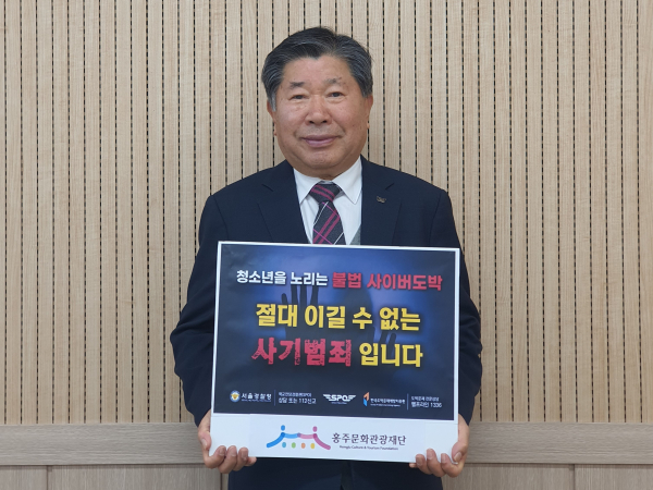 홍주문화관광재단 최건환 대표이사