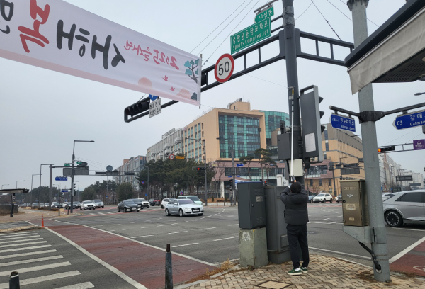 설맞이 불법 현수막 정비 모습