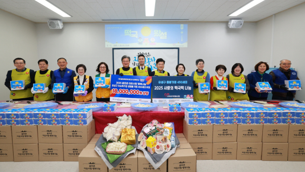 지난 22일 유성구지역협력센터에서 '2025 골프존 이웃사랑 행복나눔' 후원식 개최 후 설맞이 행사 참여자들이 기념촬영을 하고 있다.