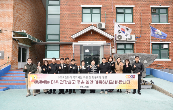 사회복지시설 위문 방문