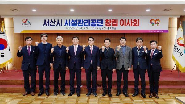 23일 시청 중회의실에서 열린 서산시 시설관리공단 창립 이사회 개최 기념사진