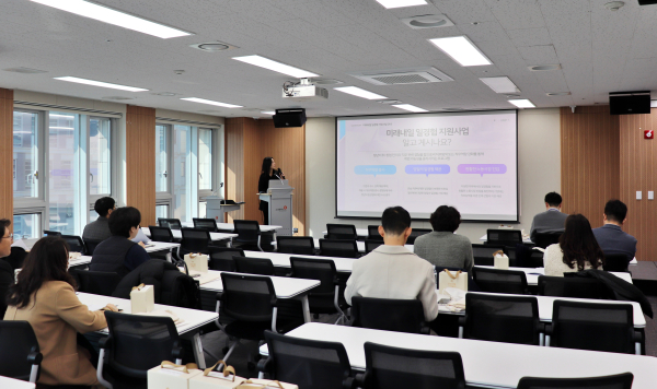 23일, 기업·기관 대상‘미래내일 일경험 지원사업 참여기업 간담회’ 진행 모습