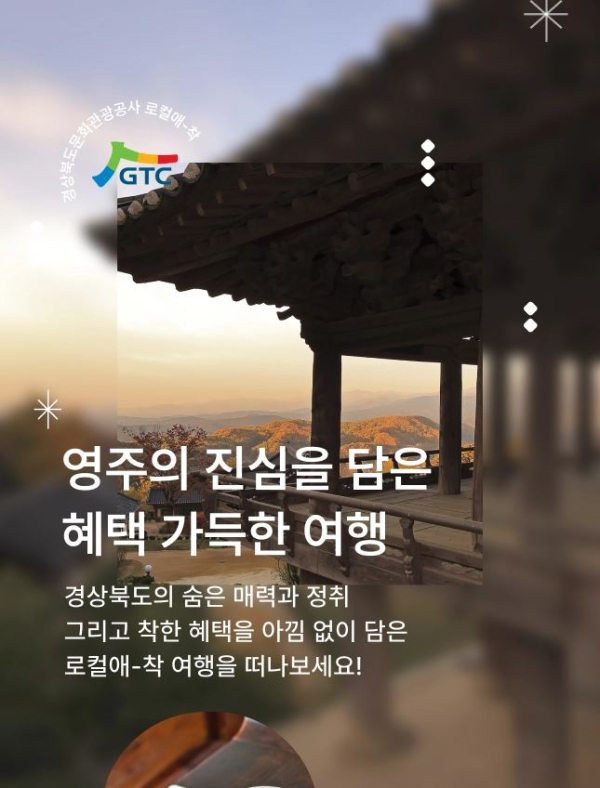 '아너드투어 누리집 발췌' 한국산림복지진흥원 국립산림치유원 제공