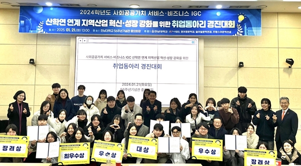 경진대회 시상식