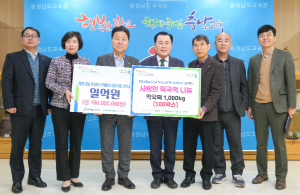 박장순 NH농협은행 충남본부장(왼쪽에서 세번째)과 김지철 충남교육청 교육감(오른쪽에서 네번째)이 기념촬영을 하고 있다.