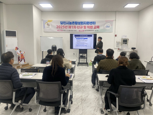 농촌활성화지원센터 직원 교육 사진