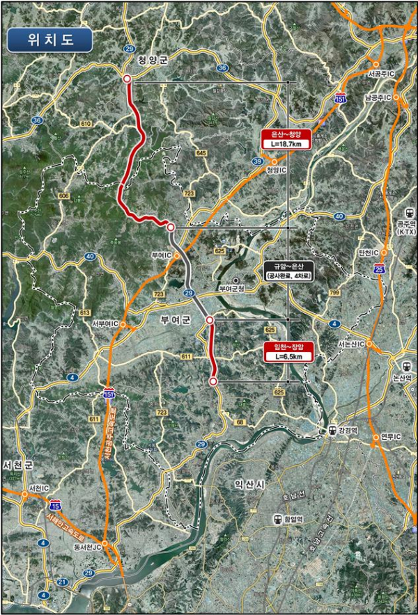 국도29호 도로건설공사