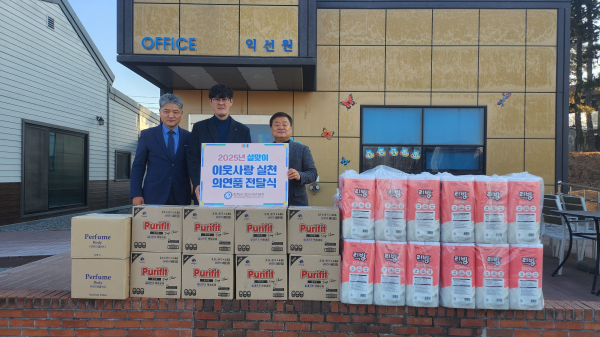 24일 사회복지시설을 방문해 위문품 전달 모습