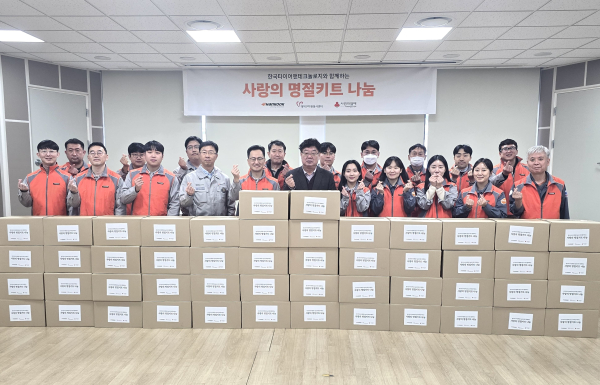 대전공장에서 진행된 설맞이 정담은 꾸러미 나눔 기념사진