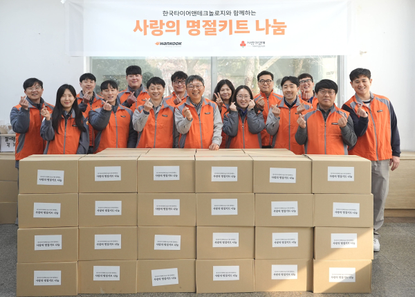 금산공장에서 진행된 설맞이 정담은 꾸러미 나눔 기념사진