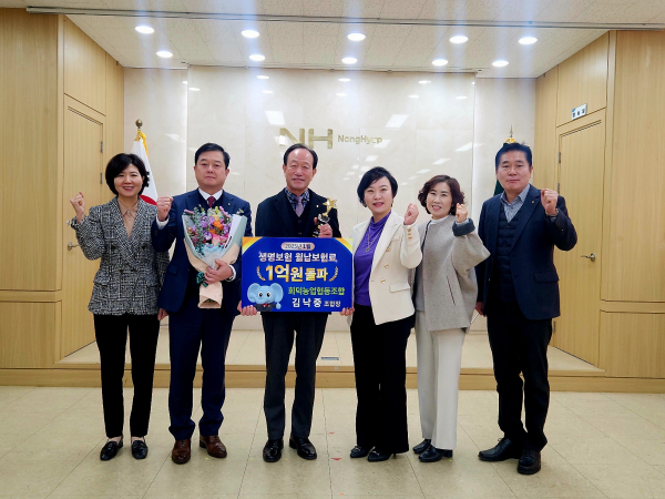 회덕농협 ‘NH농협생명 월납보험료 1억원 달성패’ 수상 기념사진
