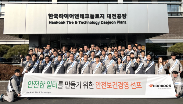 한국타이어 대전공장에서 진행된 안전보건경영 결의대회 개최 단체사진