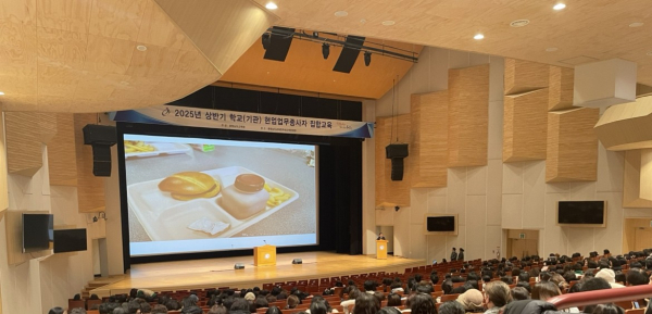 상반기 교직원 안전사고 예방을 위한 산업안전보건 연수