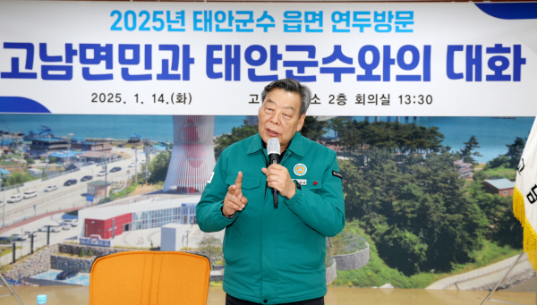 읍면 연두방문에 나선 가세로 군수 (고남면 방문)