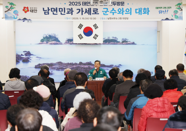 읍면 연두방문에 나선 가세로 군수 (남면 방문)