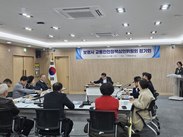 교통안전정책심의회 사진