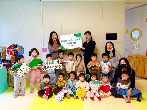 슬기로운어린이집, 초록우산 세종본부에 후원금 전달식 모습