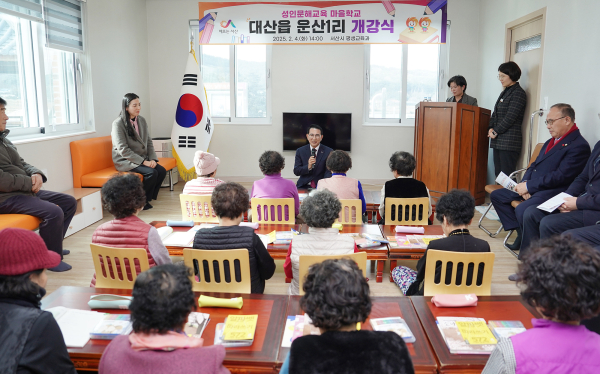4일, 대산읍 운산1리 마을회관에서 진행된 성인문해교육 마을학교 개강식 모습