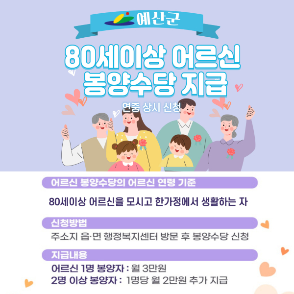 봉양수당 홍보물