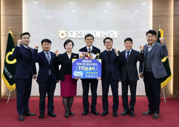 NH농협생명 2025년 1억원 달성패 수상 행사 모습