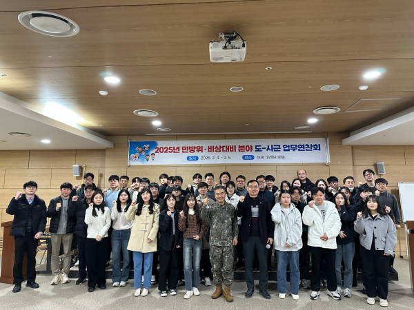 충남도-시군 업무연찬회