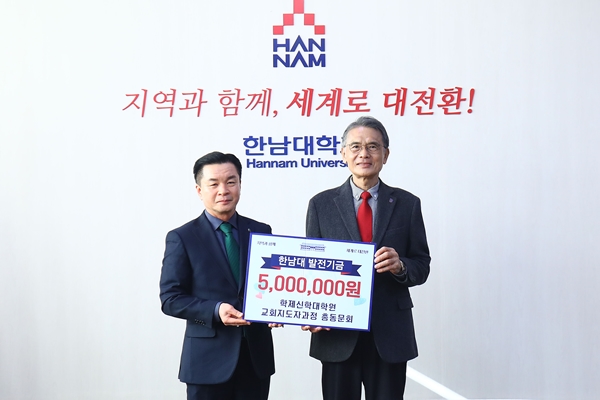 왼쪽 정태관 총동문회장, 오른쪽 이승철 한남대 총장