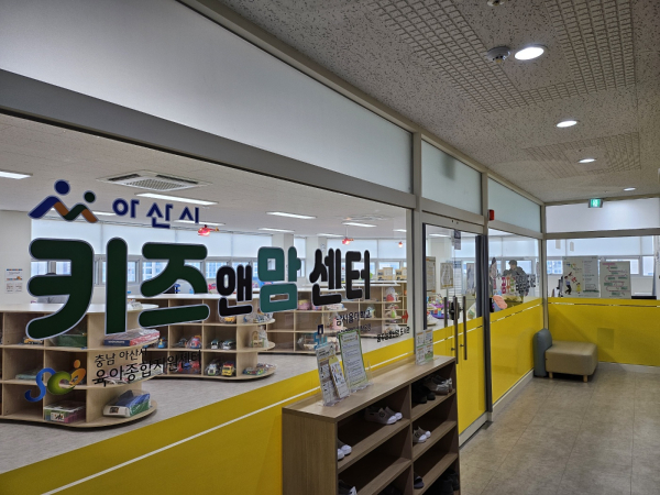 배방탕정 키즈앤맘센터 모습.