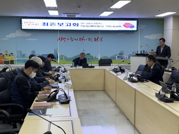 지난 5일,  ‘2023~2024년 천안시 지능형교통체계(ITS) 구축사업용역’ 최종보고회 개최 모습