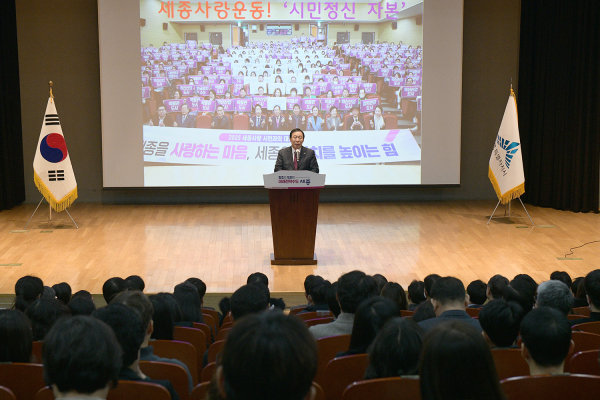 최민호 시장, 2월 직원 소통의 날 행사 진행 모습