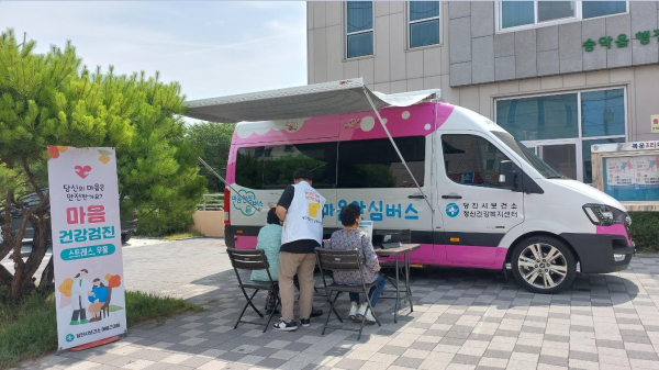 찾아가는 토닥이 마음안심버스 운영