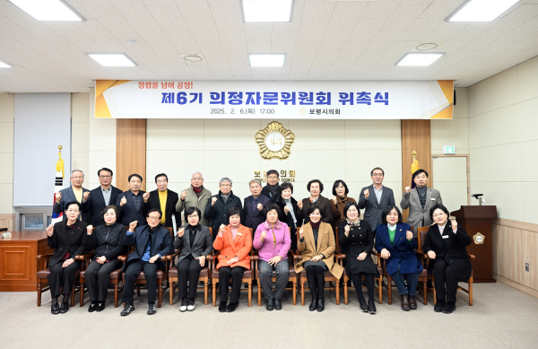 보령시의회 의정자문위원회(제6기)