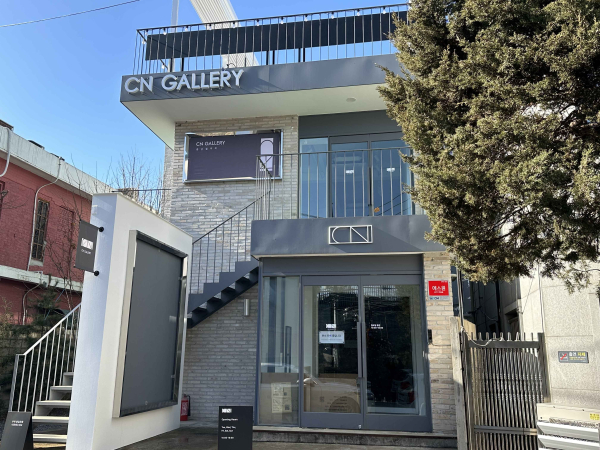 CN갤러리 전경