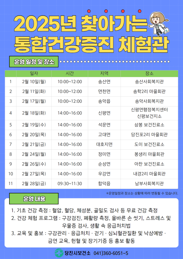 ​운영 일정 홍보 포스터​