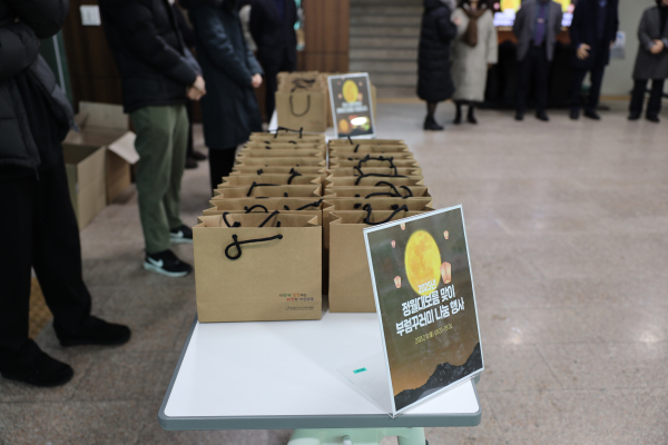 정월대보름 맞아 부럼꾸러미 나눔 행사 모습