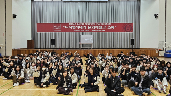 신입생 ‘1박2일 디지털시대 문화예절 예비대학’ 진행 모습