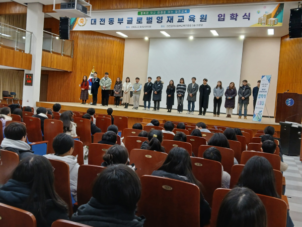 지난 8일, 2025년 대전동부글로벌영재교육원 입학식 개최