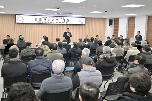 10일, 최원철 공주시장이 16개 읍면동 순회 방문(반포면 시민과의 대화)