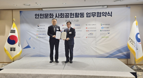 세종도시교통공사, 행정안전부와 ‘안전문화 사회공헌활동’업무협약 체결식 모습