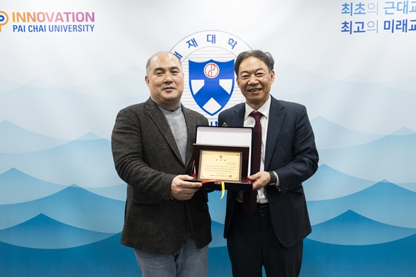 배재대, 김황년 선원장학회 이사장에 감사패 전달