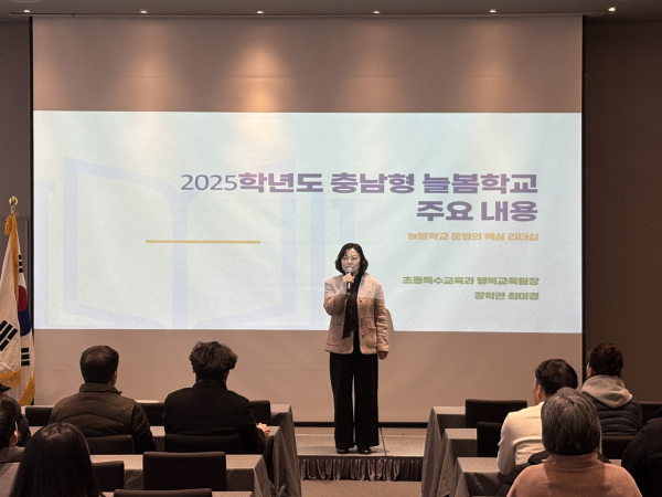 2025 늘봄지원실장 실무연수