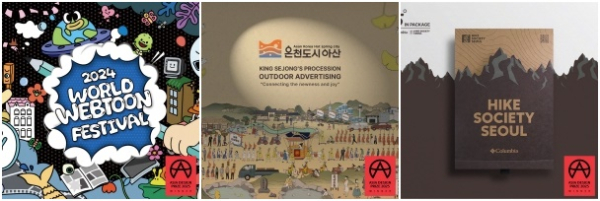 아시아 디자인 프라이즈에서 3개 작품 '위너' 수상