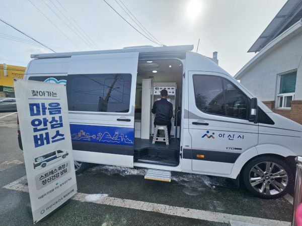 마음안심버스 운영 모습