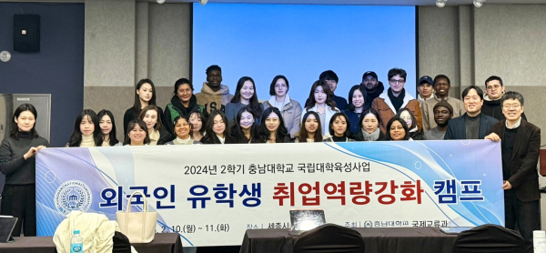 외국인 유학생 취업역량강화 캠프 개최 기념사진