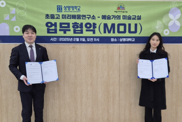 업무협약 체결식 (왼쪽 상명대 초중고 미리배움연구소 유재필 소장, 오른쪽 예술가의 미술교실 윤정혜 대표)