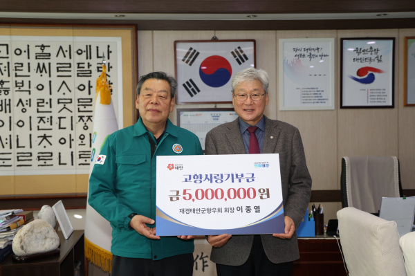 지난 11일, 군청 군수실 및 현관에서 열린 전달식 모습.(이종열 회장과 함께)